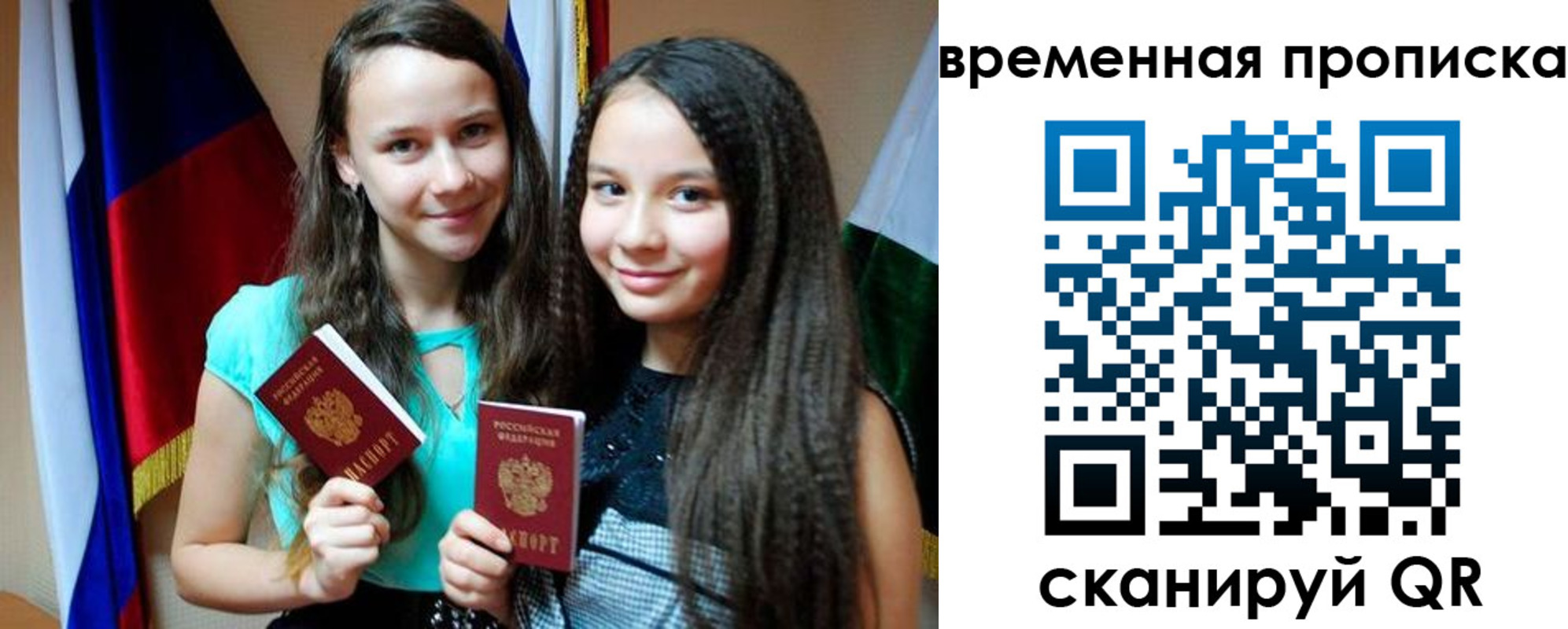 временная регистрация собственник в Буйе