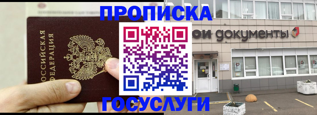 пропишу в квартире в Буйе