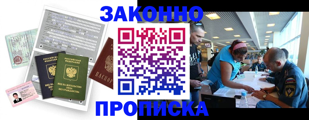 прописка для школы в Буйе