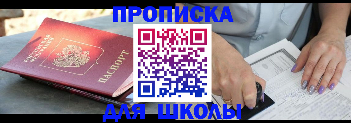 временная регистрация гарантия в Буйе