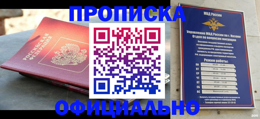 регистрация в Буйе