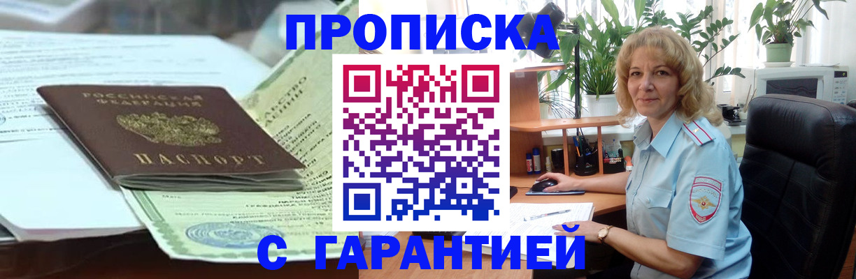 прописка для военкомата в Буйе