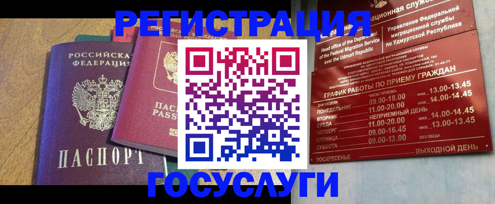 миграционный учет в Буйе